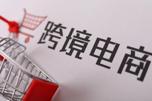 新零售时代跨境电商的互联网信息服务策略