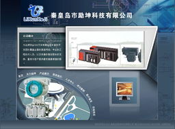 励坤科技 生产制造 客户展示 秦皇岛市创想信息网络 领先的互联网与信息化服务提供商